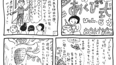 あくび式 その２ 高塚門扉