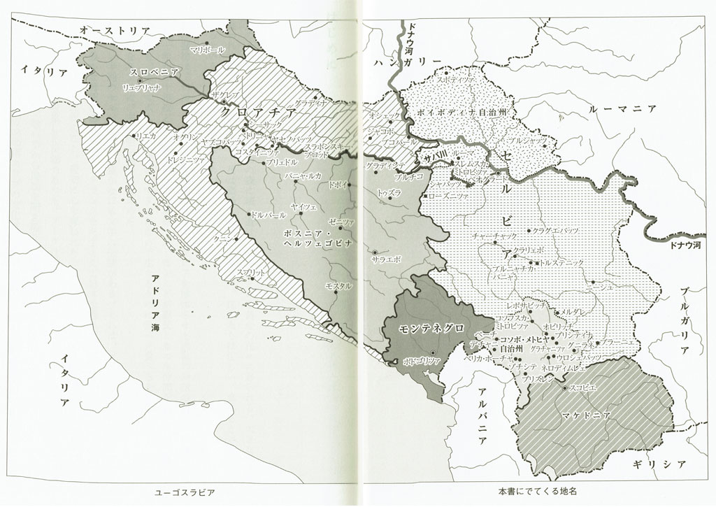 ユーゴスラビア地図
