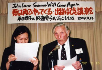 ジョン・レイン出版記念会