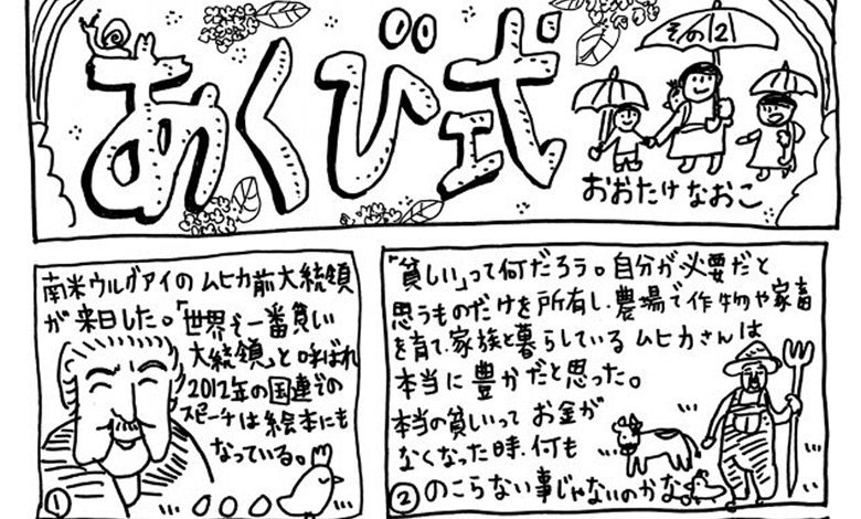 あくび式 その２ 高塚門扉