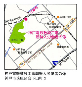 神戸電鉄朝鮮人労働者の像（地図）